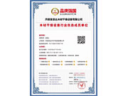 黑龍江榮譽資質