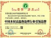 黑龍江榮譽資質
