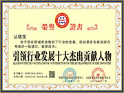 黑龍江榮譽資質